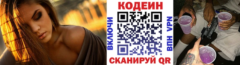 что такое наркотик  Навашино  Codein напиток Lean (лин) 