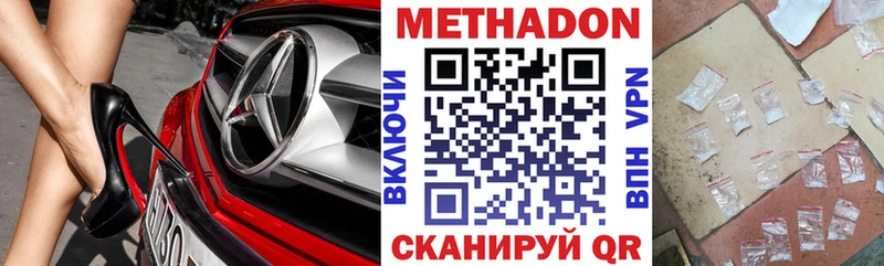 МЕТАДОН VHQ  где продают   Навашино 